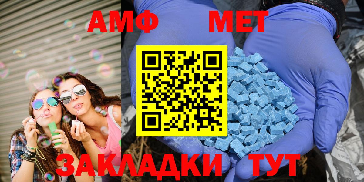 АМФ VHQ  Вход с VPN  Кириши 