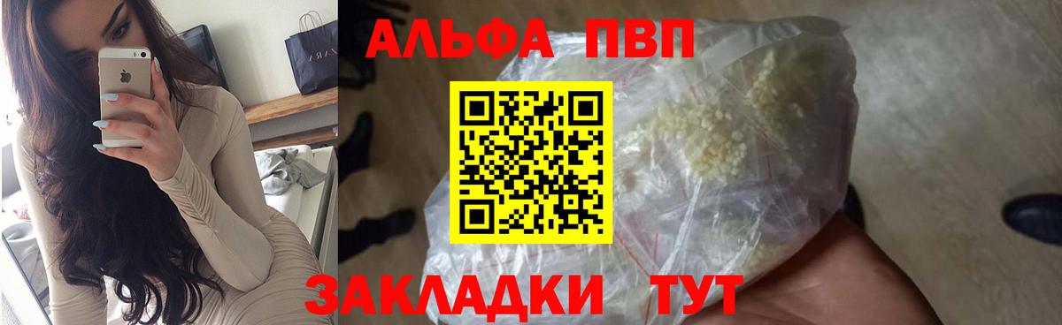 Кириши  Alpha PVP кристаллы  Alpha PVP  Вход с VPN  A PVP кристаллы 
