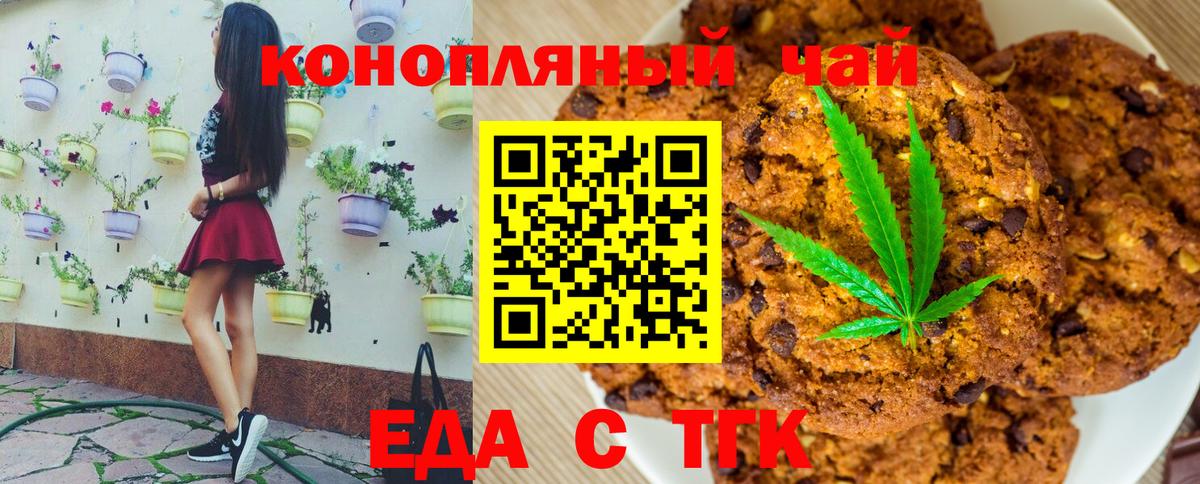 Cannafood марихуана  Вход с VPN  Кириши 