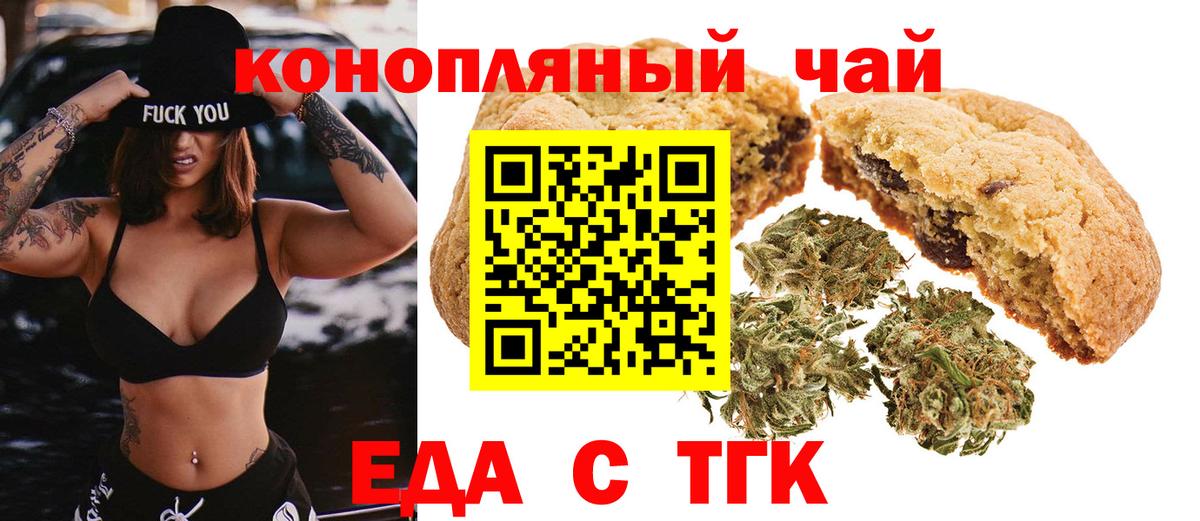 Canna-Cookies конопля Кириши