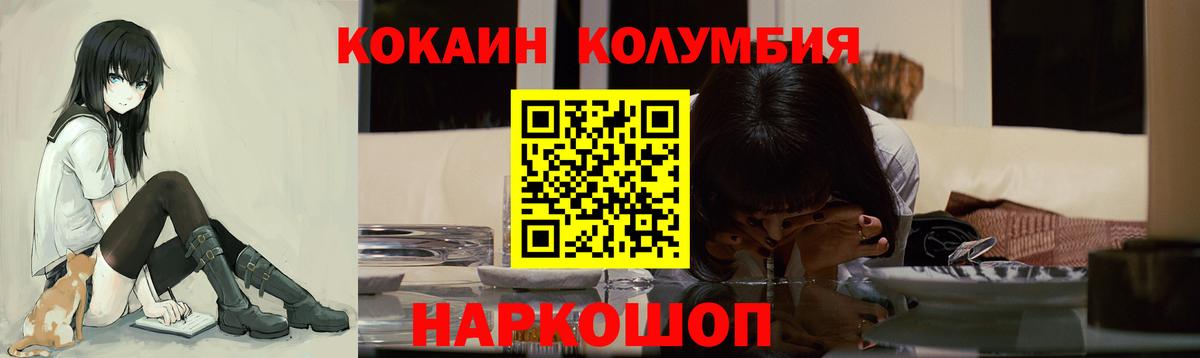 КОКАИН Боливия  закладки  Кокаин  Кириши  Вход с VPN  КОКАИН FishScale 