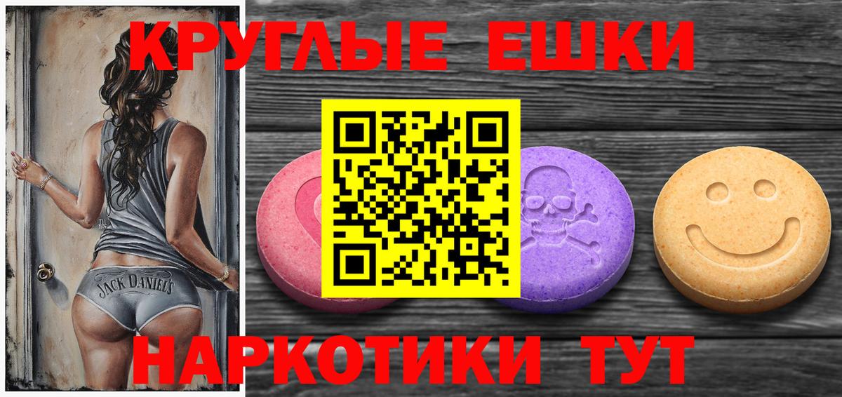 ЭКСТАЗИ MDMA Кириши