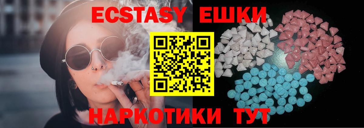 Кириши  ЭКСТАЗИ mix  Ecstasy 280 MDMA  ЭКСТАЗИ  Вход с VPN 