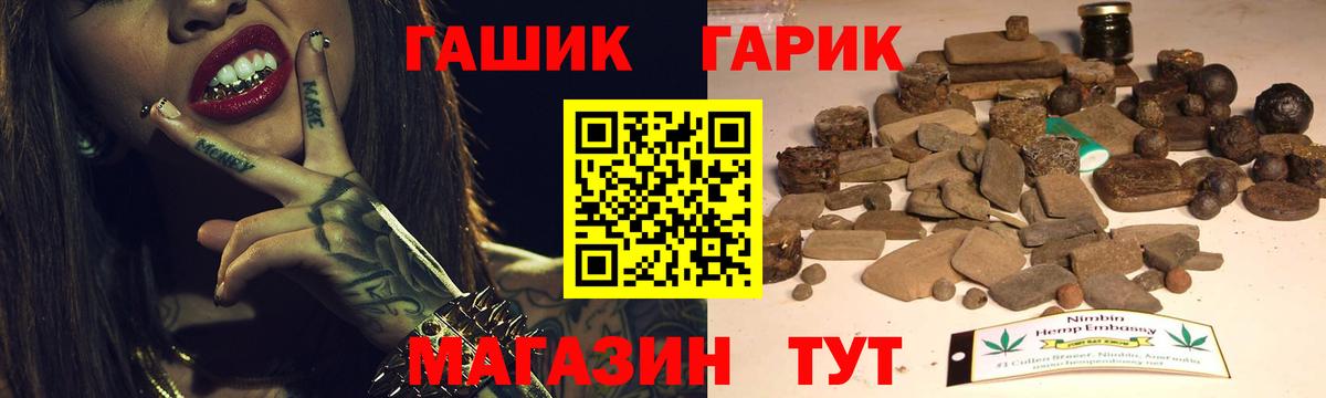 ГАШ гашик  ГАШИШ  ГАШ ice o lator  Кириши  Вход с VPN 