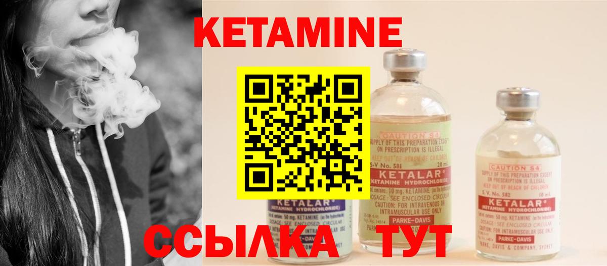КЕТАМИН VHQ  Вход с VPN  Кириши 