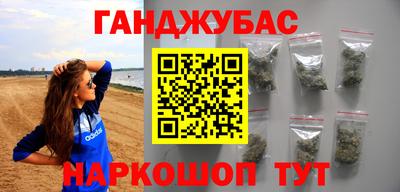 гашишное масло Жуковский