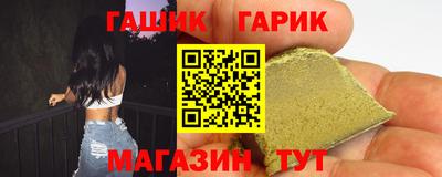 гашик Заводоуковск