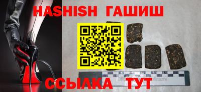гашишное масло Жуковский
