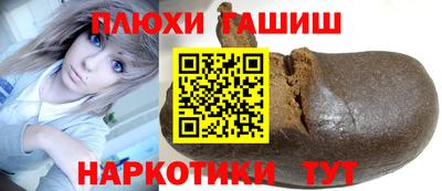 гашишное масло Жуковский