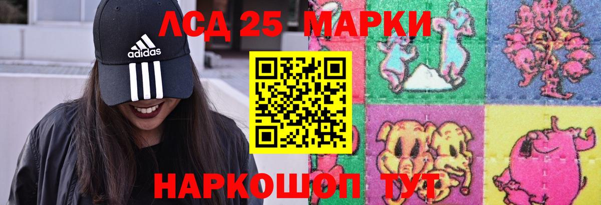 LSD-25 экстази ecstasy Кириши