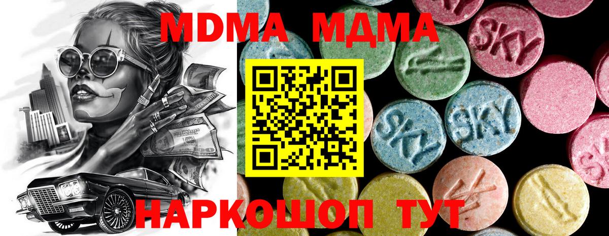 MDMA молли  МДМА кристаллы  Кириши  Вход с VPN 