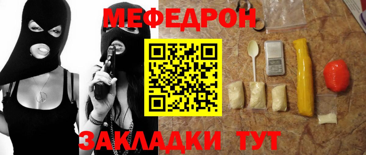 Меф кристаллы Кириши