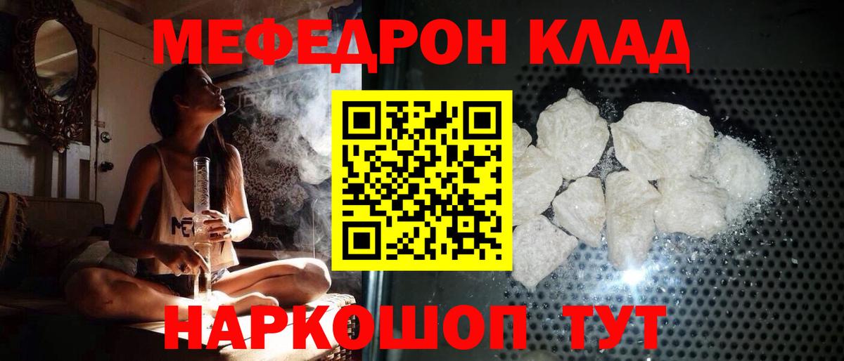 Кириши  Меф  Меф кристаллы  Вход с VPN  МЕФ mephedrone  Мефедрон 