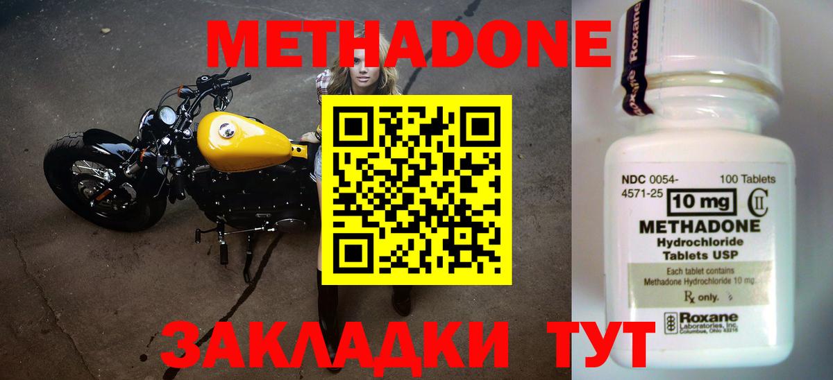omg вход  Вход с VPN  Кириши  МЕТАДОН VHQ  Метадон белоснежный 