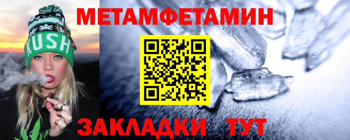 Метамфетамин  Метамфетамин Methamphetamine  Вход с VPN  Кириши  Метамфетамин Methamphetamine 