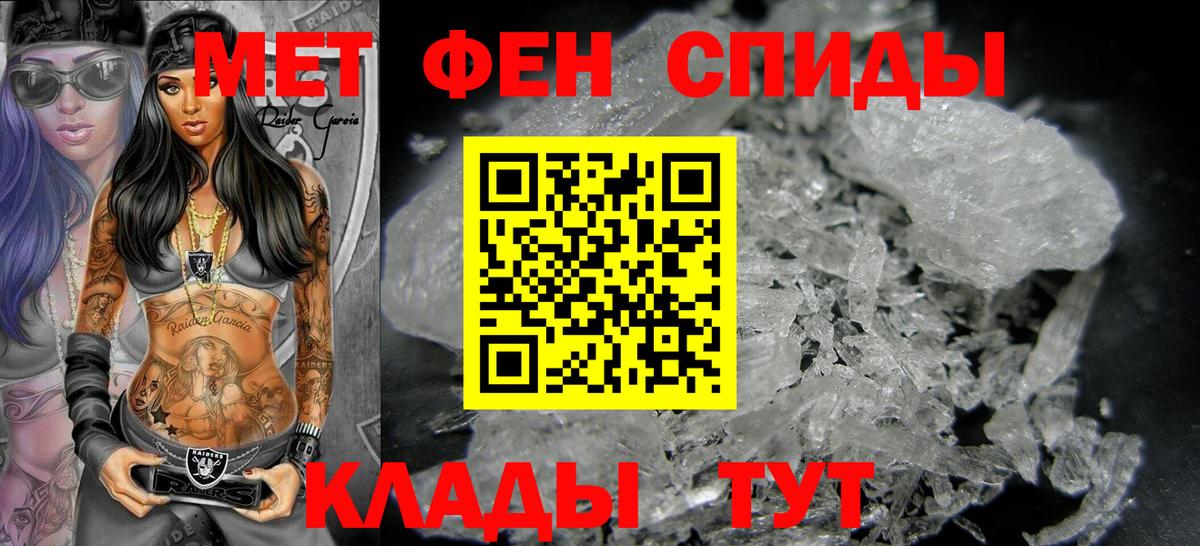 МЕТАМФЕТАМИН пудра Кириши