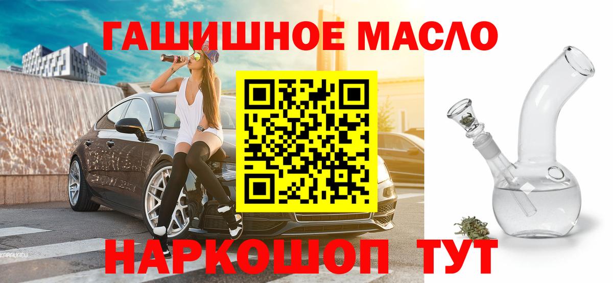 Кириши  Дистиллят ТГК THC oil  как найти закладки  Вход с VPN  Дистиллят ТГК Wax 