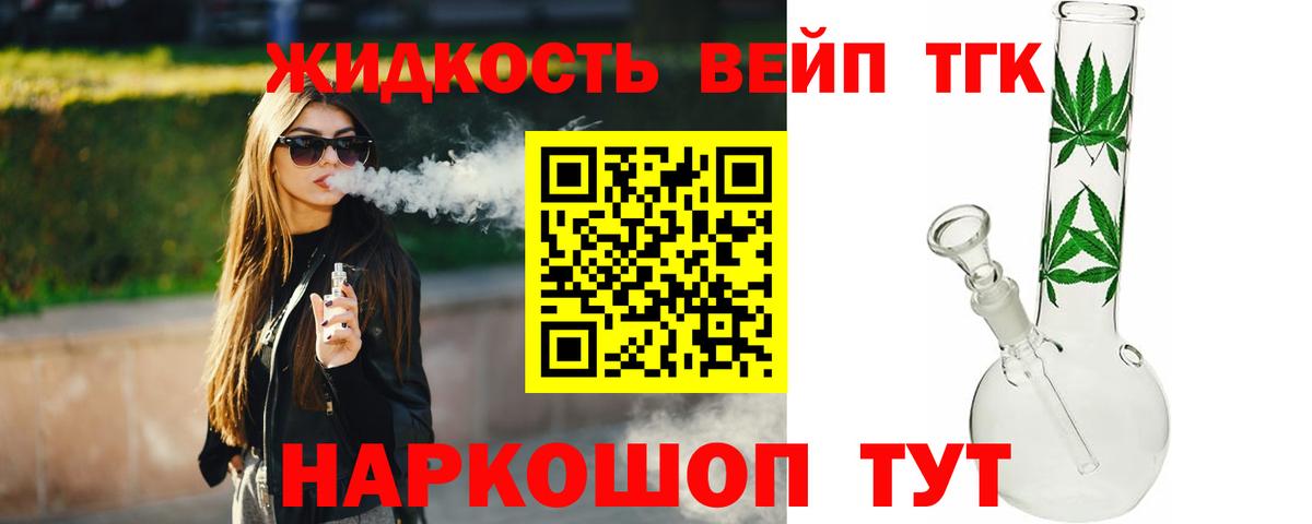 ТГК вейп с тгк Кириши